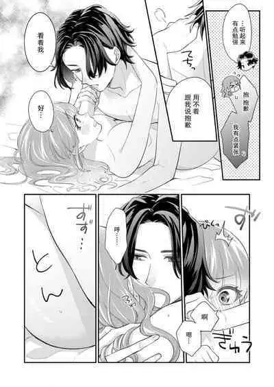 [Naruse Makata] Sawatte Oshiete Takahashi-kun! Douryou to Fushidarana Kyuujitsu | 摸摸我教教我高桥先生! 和同事一起的放荡假日 1-5 [Chinese] [莉赛特汉化组]