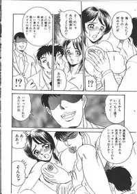 [Anthology] Tin Tin Densha Vol. 2