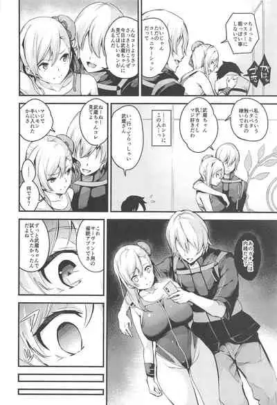 Musashi-chan no NTR Saimin