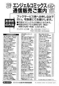 [Tenma Femio] Ryoujoku! Ryoujoku!! Mata Ryoujoku!!!