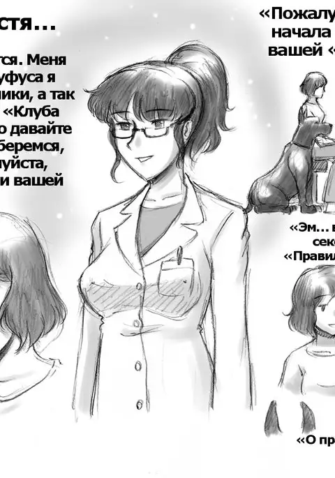 Himitsu no Inukko Club | The Secret Puppy Club