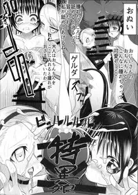 (C94) [wakamaker (wakamesan)] Rakugaita 8 (Various)