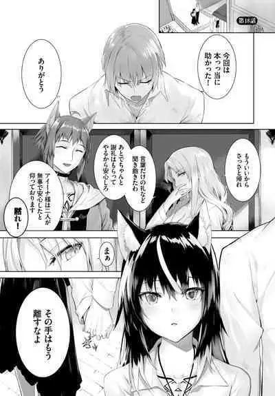 [Kyougoku Touya] Orokamono wa Nekomimi Dorei ni Izon suru ~Hajimete no Choukyou Seikatsu~ 01-23