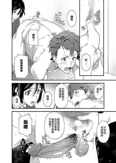 Kyō wa ore ga sōnyū rerukara!! |今日我要與你結合!!