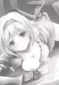 (C89) [Juggernaut (JYUN)] Nakadashi! Chain Burst ~Shibotte Full Chain~ (Granblue Fantasy) [English] [CGrascal]