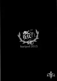 (C89) [KURIPOD (Tanenashi Kuribo, Nikujiruc)] Kantai Collection Teruzuki Hen Kakko Kari (Kantai Collection -KanColle-)