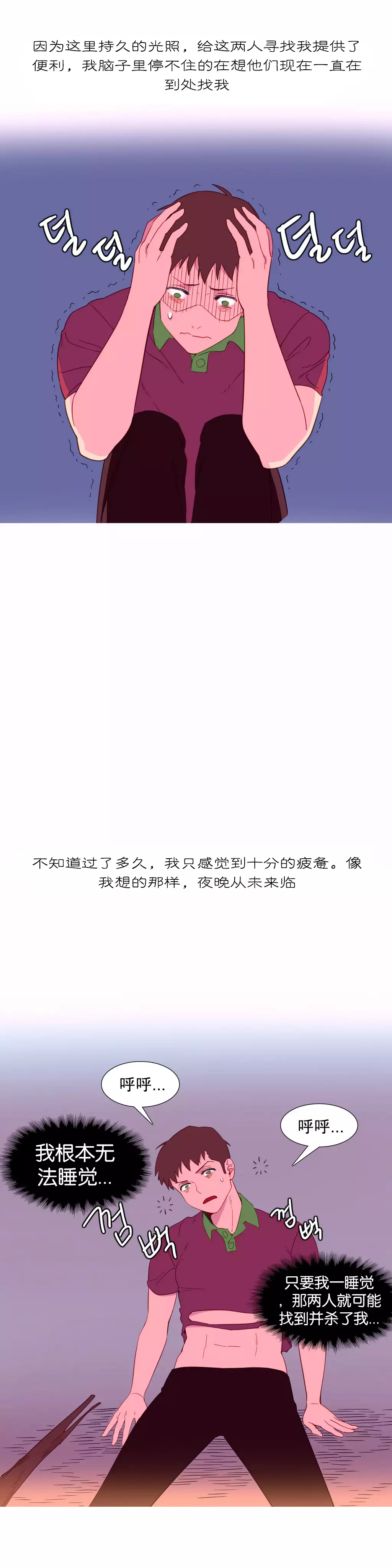 A World that I Rule | 我统治的世界 Ch.1-25