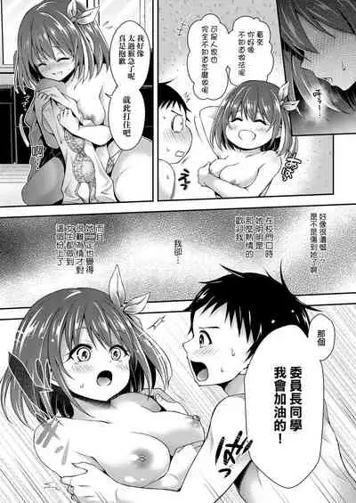 Harem Jogakuin Taiken Nyuugaku | 蜂蜜後宮女學院♡體驗入學