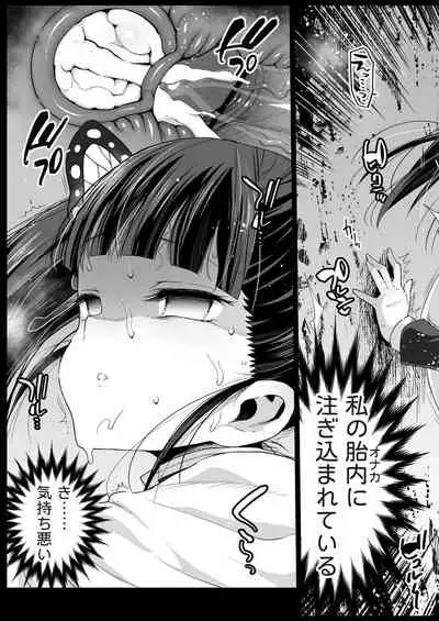 [Eromazun (Ma-kurou)] Kanao Muhyoujou Kan - RAPE OF DEMON SLAYER 3 (Kimetsu no Yaiba) [Digital]