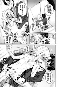 [Gengorou] Osanazuma to Issho [Chinese] [najizhimo个人汉化]