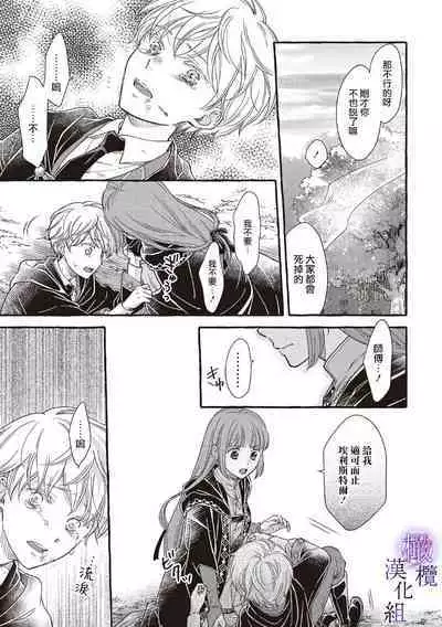 [Sekimori Kurein] Yandere Mahoutsukai wa Sekizou no Otome shika Aisenai Majo wa Manadeshi no Atsui Kuchizuke de Tokeru Ch. 1-7｜病娇魔法使只爱石像少女 融化在爱徒热烈亲吻中的魔女~01-07[Chinese] [橄榄汉化组]