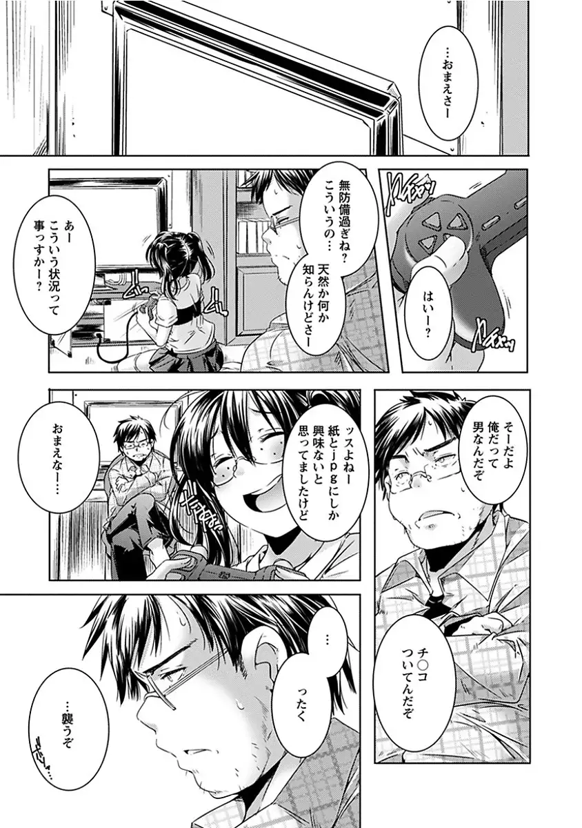 Angel Club MEGA Vol. 14