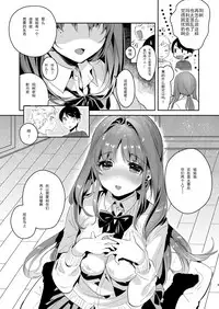 [Yanyanyo (Yanyo)] Onee-chan, Kimitachi no Koto shika Aisenai - Oyome-san Gokko Hen [Chinese] [靴下漢化組] [Digital]