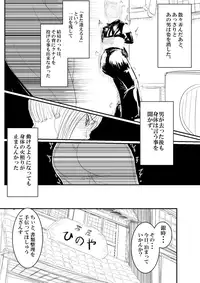 [Gio] Tsukuyo ga Netori Tennin ni Naburareru! (Gintama)