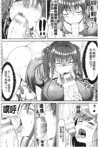 [Teterun] MuchiMuchi Dobyuu! | 軟嫩軟嫩噗咻咻！ [Chinese]