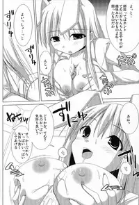 (C72) [TOYBOX (Jacky, Kurikara)] Inaba Box Final (Touhou Project)