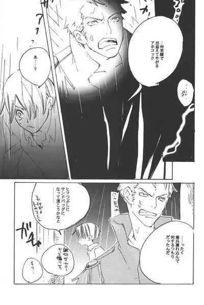 Rendezvous on the boat 4