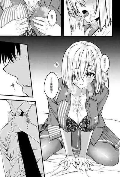 (C100) [VALRHONA (Mimamui)] NOT FOUND (Kantai Collection -KanColle-) [Chinese] [漢化組漢化組]