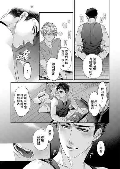 [Tsuruko] Itoshi no Intai x ED x Incubus-senpai, Ore ga Naoshite Iidesu ka? | 心爱的退役×阳痿×淫魔前辈, 让我来治好你吧? 1-5 [Chinese] [冒险者公会] [Digital]