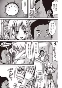 COMIC Masyo 2015-11 [Digital]