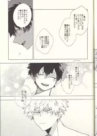 (Douyara Deban no Youda! 8) [Fuzainoyamada (Fuzai Yumoto)] MAYDAY (Boku no Hero Academia)