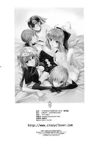 (C93) [CRAZY CLOVER CLUB (Kuroha Nue)] T*MOON COMPLEX R18 Soushuuhen (Fate/Grand Order)