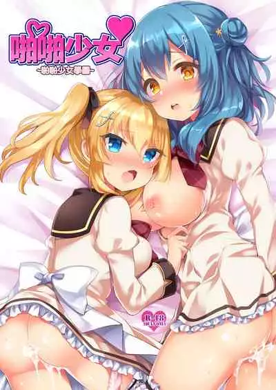 (C91) [Touyoko Surfrider, KTN (Fummy, Miku)] Pakogi -Pakoru Girl High School- (Battle Girl High School) [Chinese] [基德漢化組]