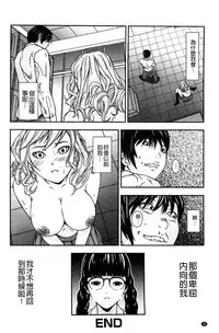 [Nakajima Yongou] Koijirushi Love Milk | 戀印愛慾鮮乳 [Chinese]