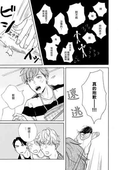 [Dayoo] Nikushoku Kumikyoku | 肉食组曲 Ch. 1-4 [Chinese] [冒险者公会] [Digital]