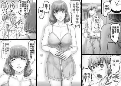 [Lemon Cake (Lemon Keiki)] Watashi wa Anata o Shitte Iru | 亲爱的我懂你了 [Chinese] [白杨汉化组]