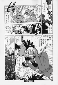 [Bureido] Shiruchichi