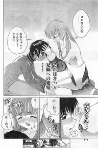 Comic Papipo Gaiden 1999-03 Vol. 56