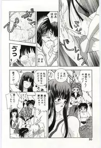 [Hayami Yumi] Are Shite Ageru