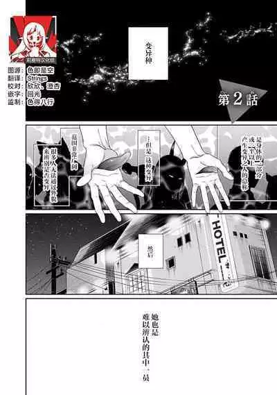 yoakewo kou kemonotachi | 渴望夜尽天明的野兽们 1-2