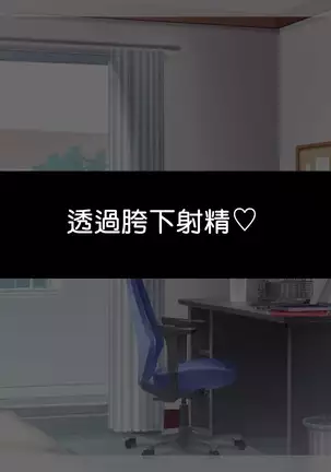 早漏促進メイド