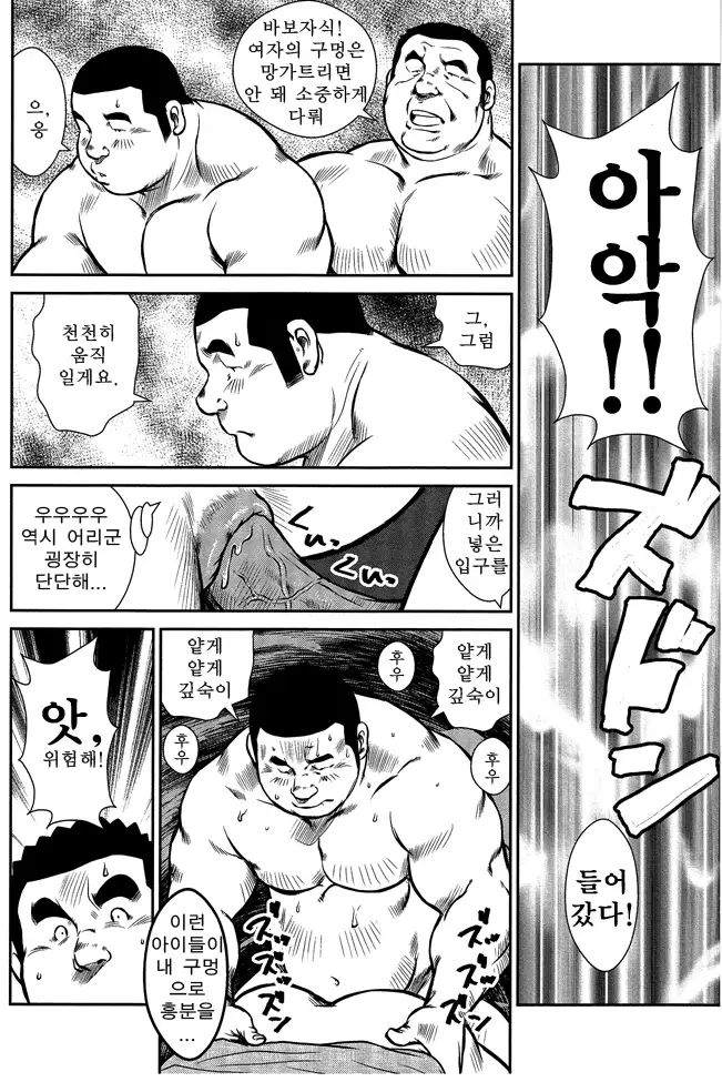 Shima no Omawari-san | 섬의 순경 씨