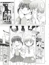 (C64) [Takitate (Kantarou)] Mahou Kyuushiki 5 - Magical Classic 5 (Creamy Mami, Magical Emi, Fancy Lala)