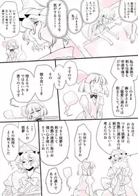 [Danna] Touhou Pragmatizer 3 (Touhou Project)