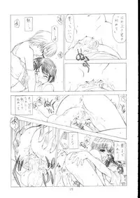 [UROBOROS (Utatane Hiroyuki, Ramiya Ryou)] Soratobu Yume (Chouhishou! Super Wings)