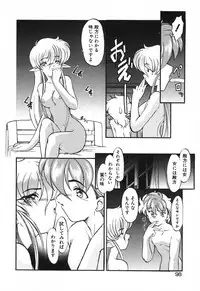 [Kazasuzu] Seikaisou Kitan