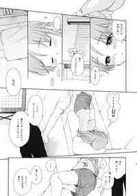 (COMIC1☆5) [SECOND CRY (Sekiya Asami)] Himitsu (Sairokuhon) (Inazuma Eleven)