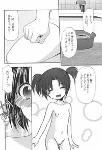 [Azuma Yuki] Kaming♡Doll 4