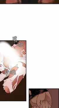 Desire King 欲求王 Ch.41-43 [Chinese]