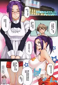 [Yurikawa] Toshiue Kanojo Alternative [Chinese] [Incomplete]