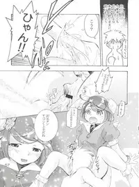 [Team IBM (PURUpyon Saitou, 瀧令紀)] TEPUCHIN (Popotan, Stellvia of the Universe, Pita Ten)