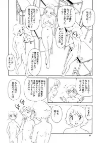 (C60) [Wougiya (Suehirogari)] 8 miles high vol.8