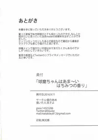 (Gunreibu Shuho & Houraigekisen! Yo-i! Goudou Enshuu 4Senme) [Kane no Ame (Masayo)] Kuma-chan wa Amai Hachimitsu no Kaori (Kantai Collection -KanColle-)