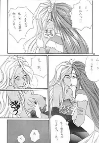 (C45) [Team Plus-Y] PLUS-Y Vol.13 (Oh My Goddess!)