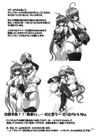 [Orange Peels (Ore P 1-gou)] Zokuzoku Senshi vs. (Dragon Quest III) [English] =Pineapples r' Us=