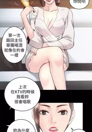 性溢房屋 Chapter 26-30